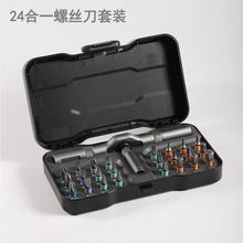 螺丝刀套装家用工具多功能起子拆机维修十字螺丝批组合强磁批头S2
