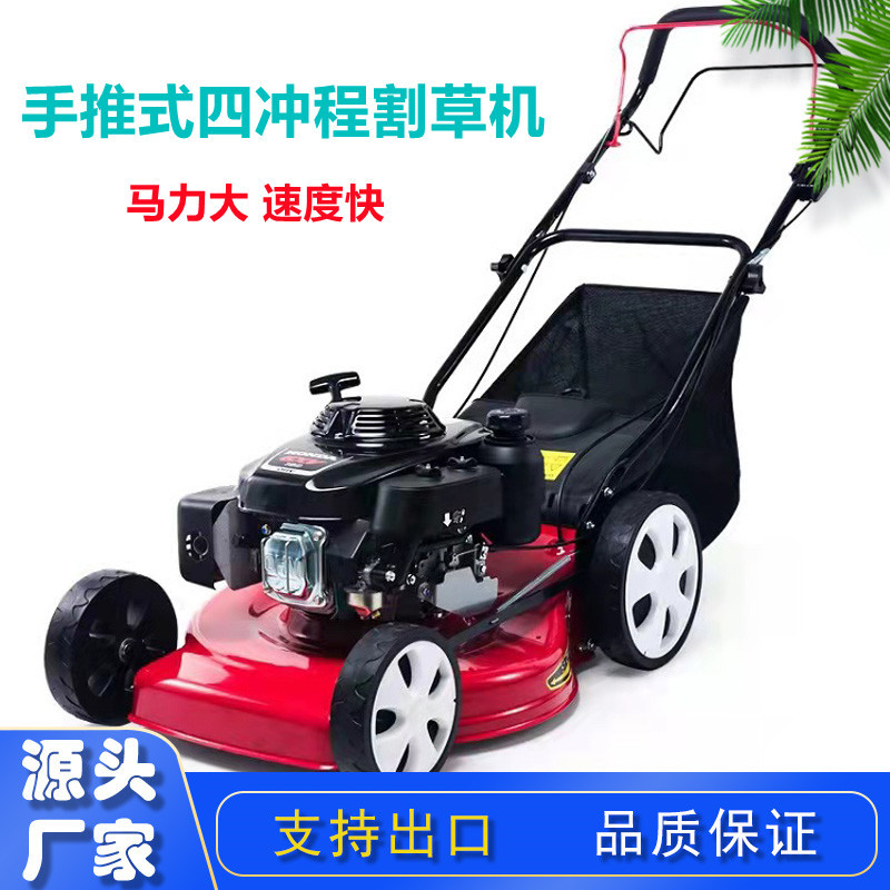 厂家供应手推自走式割草机 汽油款草地除草机 果园农用草坪剪草机