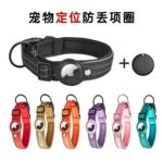 严选宠物定位项圈airTag狗项圈狗追踪项圈防丢宠物尼龙牵引绳狗绳