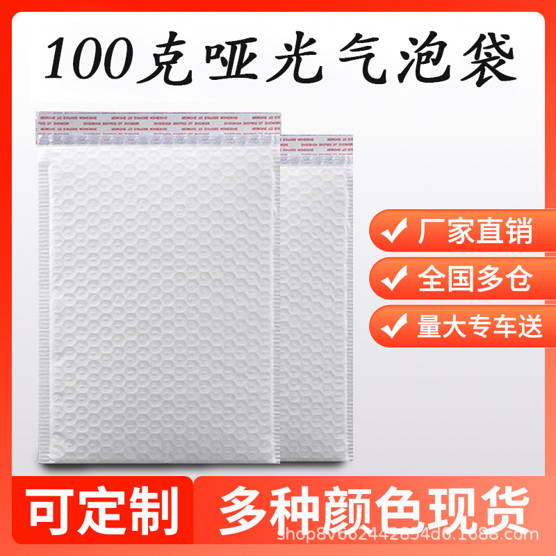 加厚100克哑光膜自黏气泡袋包装袋气柱袋长条自粘快递 袋印刷