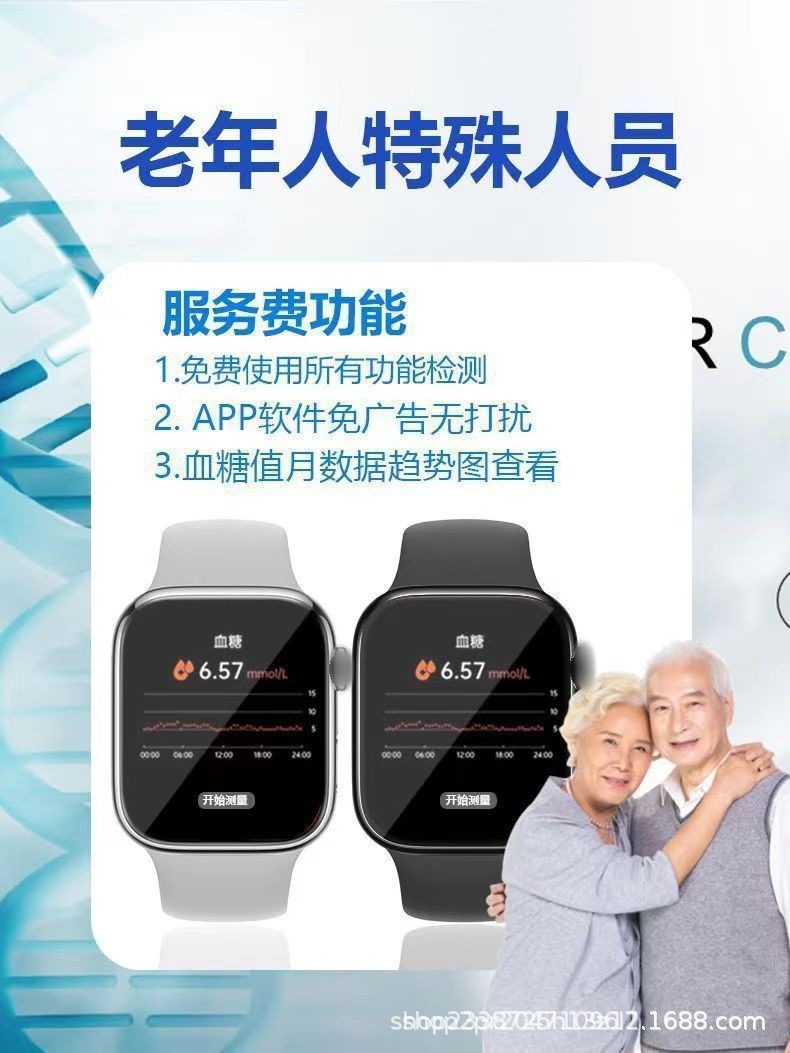 Huaqiangbei New Non-Invasive Needle-Free Blood Glucose and Blood Pressure Smart Watch with Uric Acid, Heart Rate, and Sleep Monitoring - Dropshipping Available