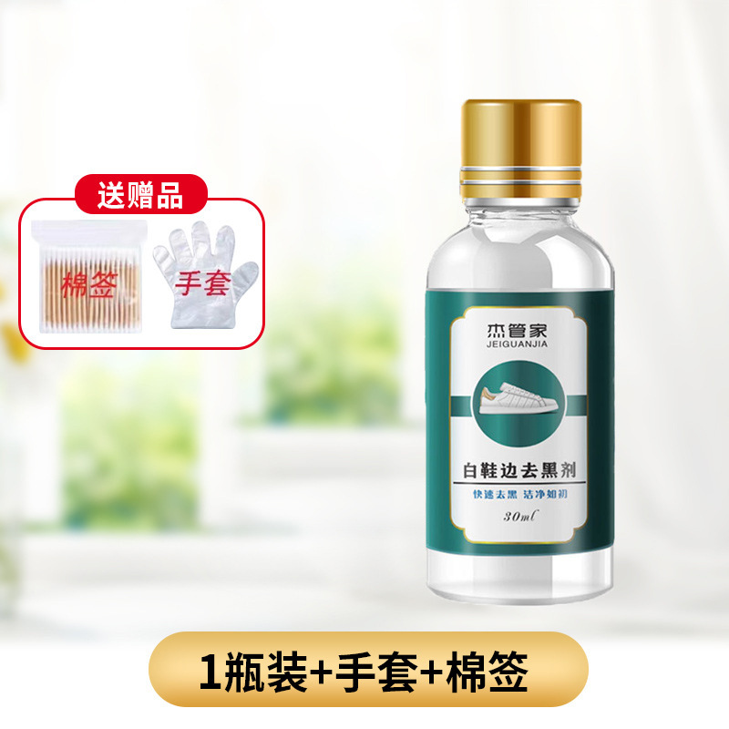 Nước tẩy đen [1 chai] kèm tăm bông + găng tay