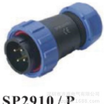SP2910/P10防水航空插头(公头）电缆插头10/16/24/35芯
