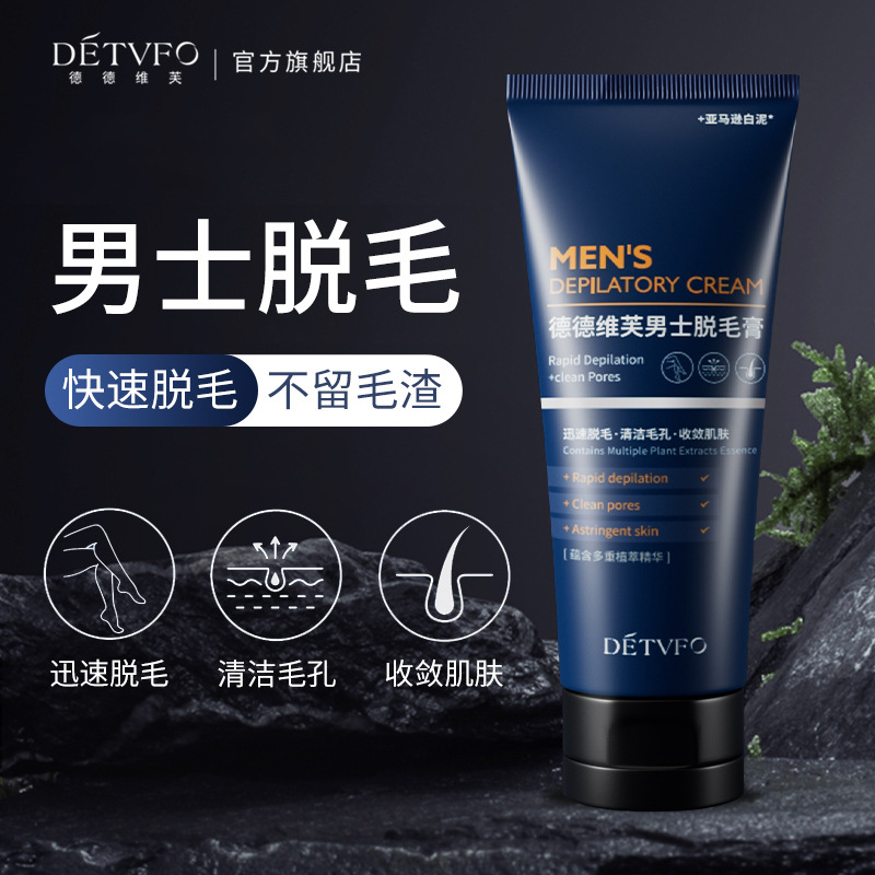 Deweifu hair removal cream men's special armpit hand leg chest hair removal hair removal cream whole body can be used for one-piece delivery