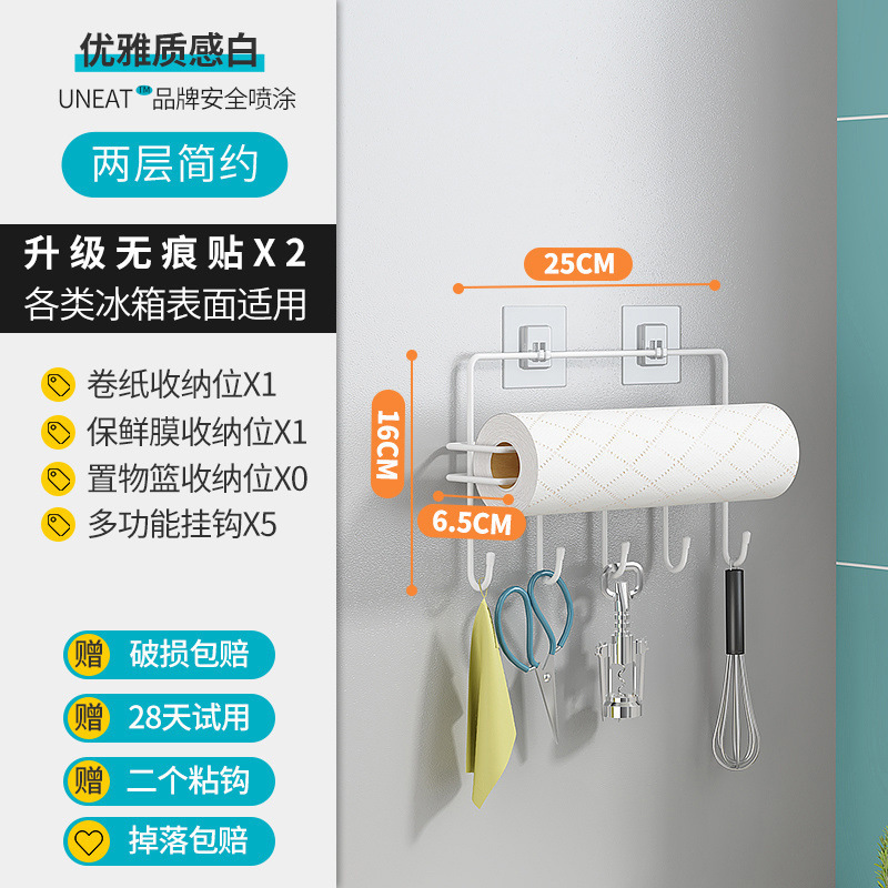 冰箱置物架侧面侧挂架厨房用品纸巾保鲜袋调味料多功能收纳架|undefined