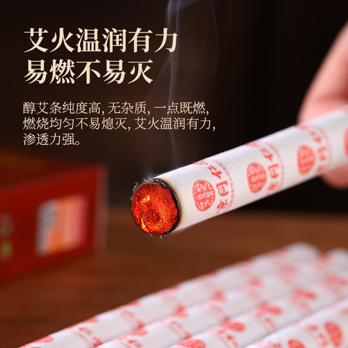 Beijing Tong Ren Tang Boxed Aged mugwort sticks, moxa cones, moxa sticks for moxibustion, portable moxa, beauty salon steam moxa, Nanyang wholesale