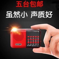 メーカー卸売り現代866a老人評価機携帯型カード充電プレーヤー高齢者歌唱機ラジオ