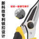 Iron shears integrated ceiling light steel keel stainless steel shears industrial thin iron shears aviation iron shears wholesale