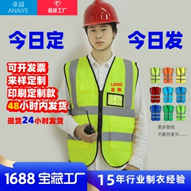 交通安全服装;分体雨衣/披