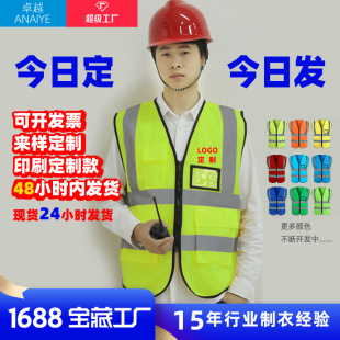 Safety protection sanitation reflective clothing multi-pocket reflective vest horse clip road traffic duty reflective clothing wholesale