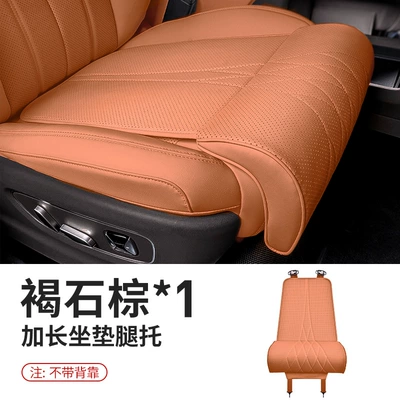 foot support leg support to | Universal seat cover - 002-ocher-brown-leg-support-seat-cushion-1-piece-set-62cmx40cm