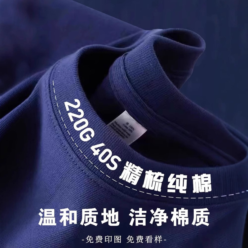 2025 cotton T-shirt men's 220g heavy solid color round neck short sleeve shoulder combed cotton unisex T-shirt