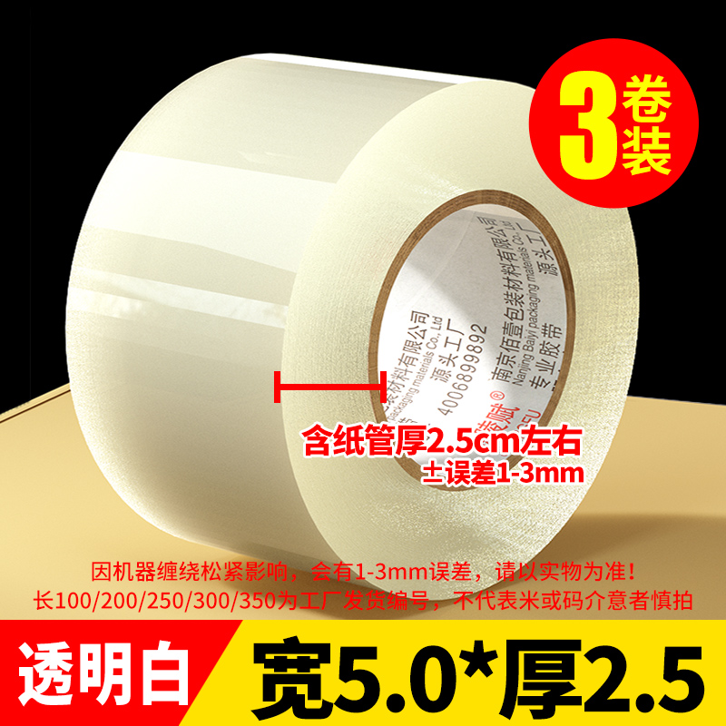 투명백색 5.0cm*전량 250 [3롤]