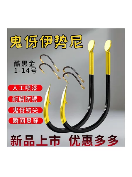 Cool Black Gold Ise-Ni Izu New Kanto Flying Fish Rohu Sleeve Hooks with or Without Barbs Bulk Fish Hooks Factory Wholesale