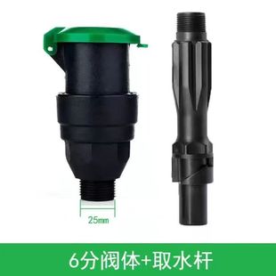 6-Point Water-Taking Rod + External Wire Water-Taking Valve, Landscaping Lawn Water Pipe Joint Rod, Community Watering Lawn Water-Taking Rod