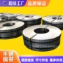 精密冲压304201不锈钢带