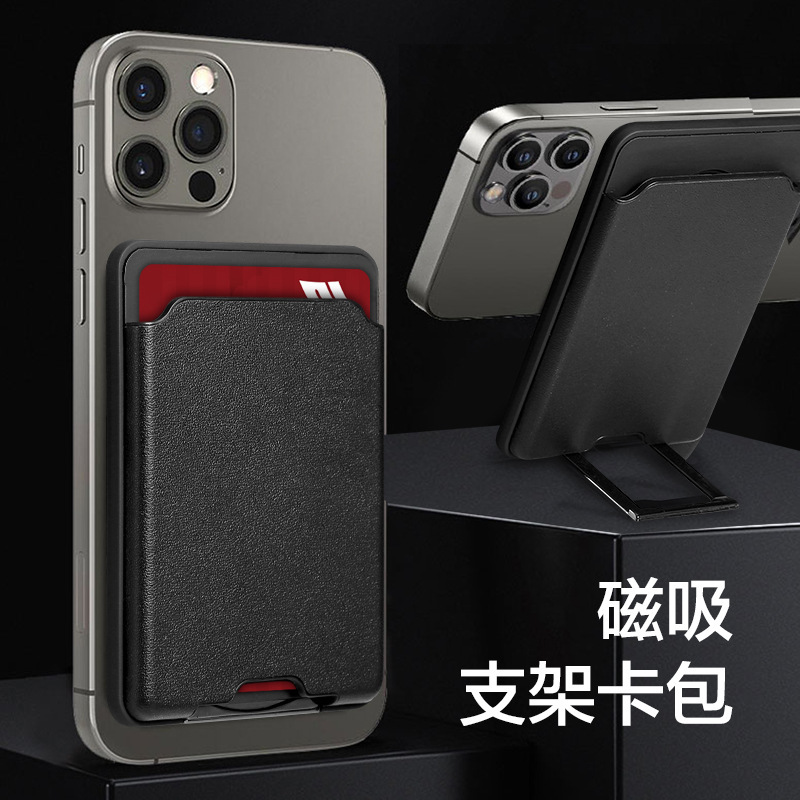 New Card Holder Magsaf Metal Leather Hidden Pull-Out Mobile Phone Holder Universal Desktop Magnetic Mobile Phone Card Holder