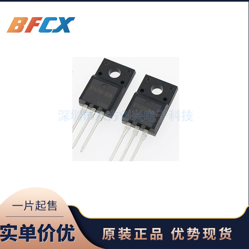 BTA308X-800B  8A/800V BTA308X TO-220F塑封 集成电路IC原装正品