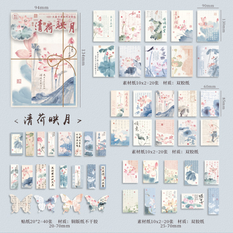寓見誠品水墨芳華シリーズ-国風素材包古風書道文字は手帳を引き裂くことができます。