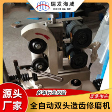 全自动双头造齿修磨机高速钢圆锯片磨齿机高速钨钢锯片开齿研磨机