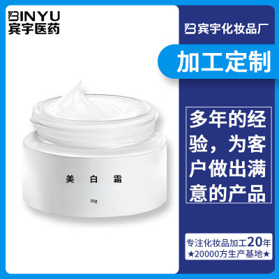 Whitening cream Order Reflux Black Cream Cosmetics oem Custom processing