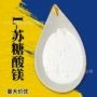 增补营养保健品镁元素原料