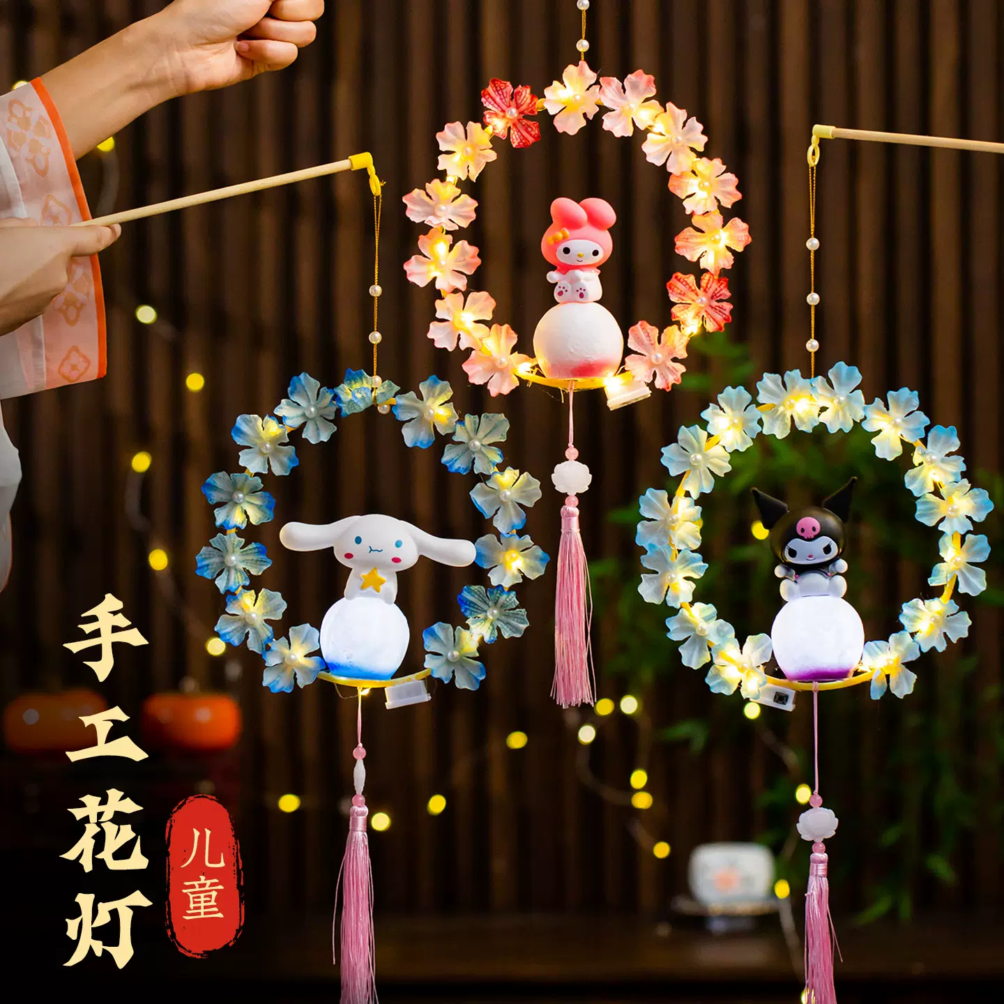 中秋灯笼儿童手提发光卡通花灯手工diy材料包古风花环玉兔花灯笼