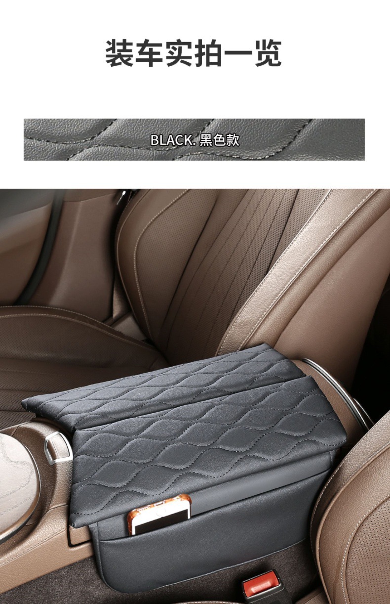 Suitable for Mercedes-Benz Armrest Box Protective Pad, Heightening Pad Cover, Mercedes E300L C2600L Decoration, 23Glc300L Accessories