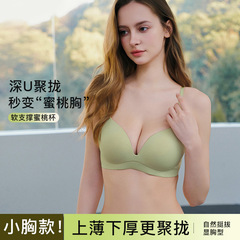 小さな胸が大きく見えるピーチカップソフトサポートノンワイヤープッシュアップ厚カップブラジャー女性の胸縮小と美しい背中のシームレスな下着