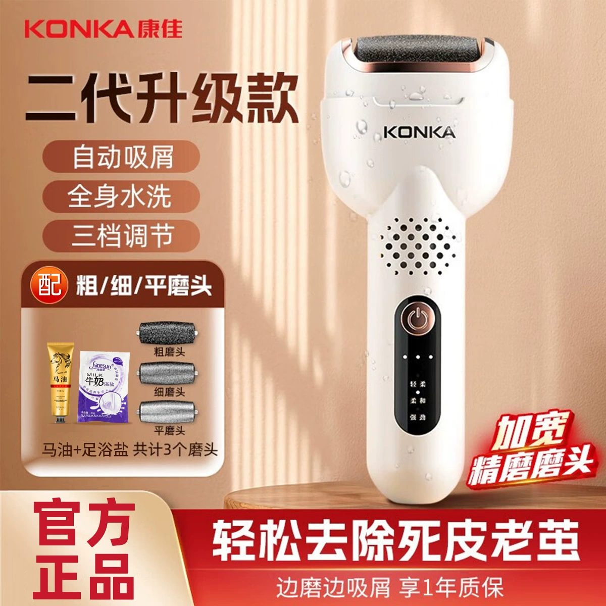 The new style of the foot ski is removed and the water -washed electric grinding foot charging calluses fully automatic foot repair god