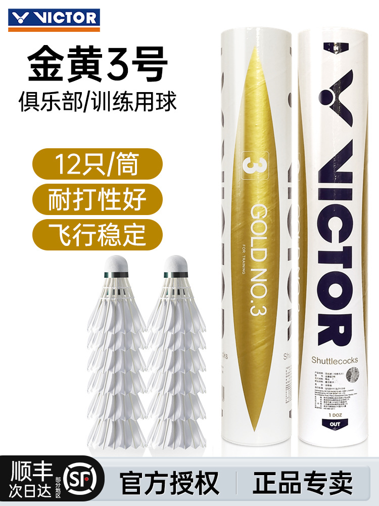 골든 3 [12개입] [천연오리깃털] [95%선택] [고가성비] +76#