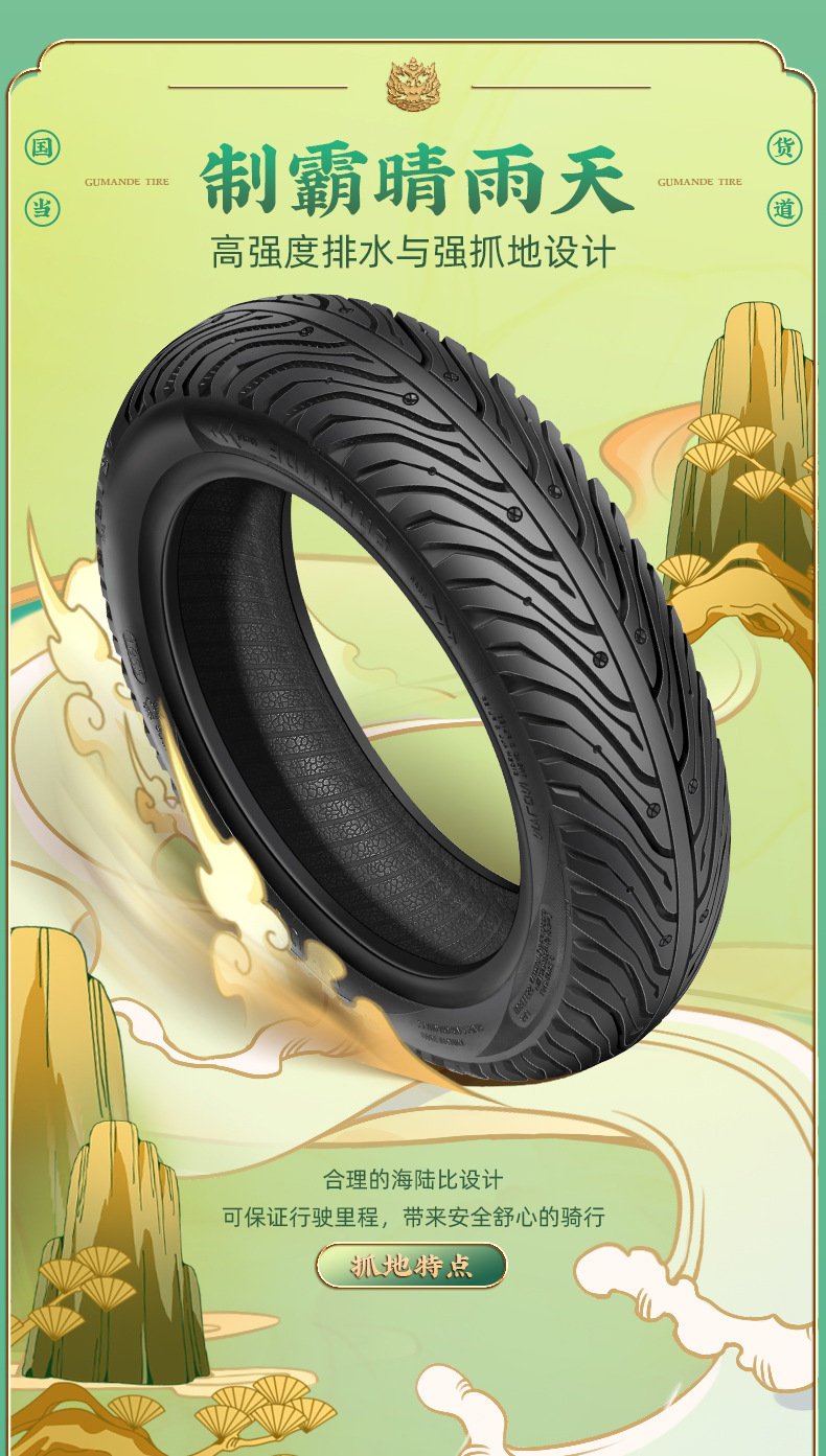 Suitable for Gumande Semi-Hot-Melt Electric Vehicle Motorcycle Tires Others 0inch Others 2inch Vacuum Anti-Skid Mountain Road