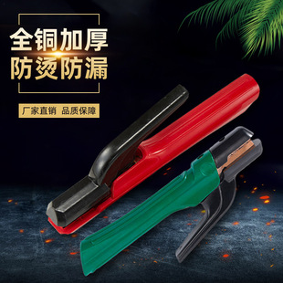 Electric welding tongs industrial heavy 500A European all-copper thickened 800A non-hot anti-drop leak-proof durable welding handle