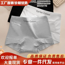 女士三角裤;男士平角裤;女士平角裤