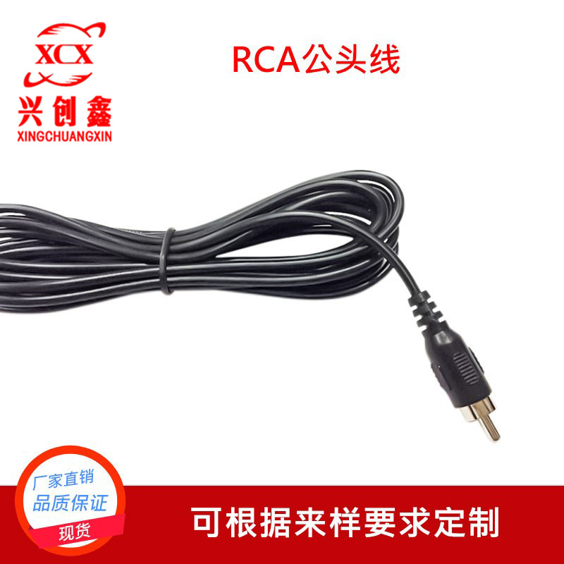RCA公头线  连花头线   厂家直销
