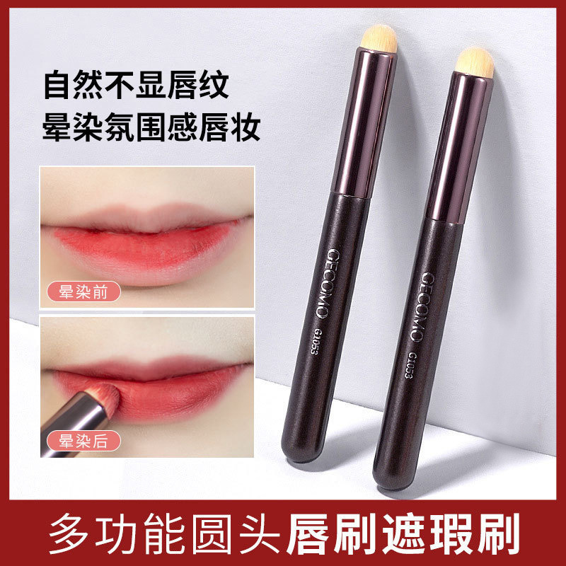GECOMO recommended lip brush lipstick brush halo round head concealer brush lip makeup brush professional portable leisure ins GECOMO recommended lip brush lipstick brush halo round head concealer brush lip makeup brush professional portable leisure ins