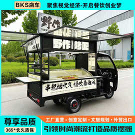 小吃车多功能餐车电动三轮车饰品汉堡热狗烧烤柠檬奶茶摆摊车商用