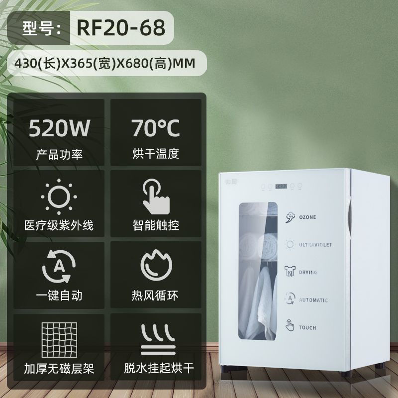 RF20-68-PTC 열기 + 자외선 오존