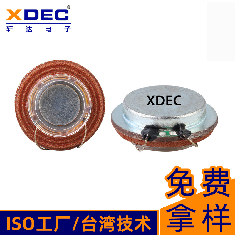 44mm振动喇叭桌面音响按摩仪按摩床共振4欧3W喇叭生产厂家