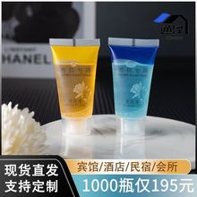 酒店宾馆一次性民宿洗漱用品洗发水沐浴露20ml瓶装整箱批发