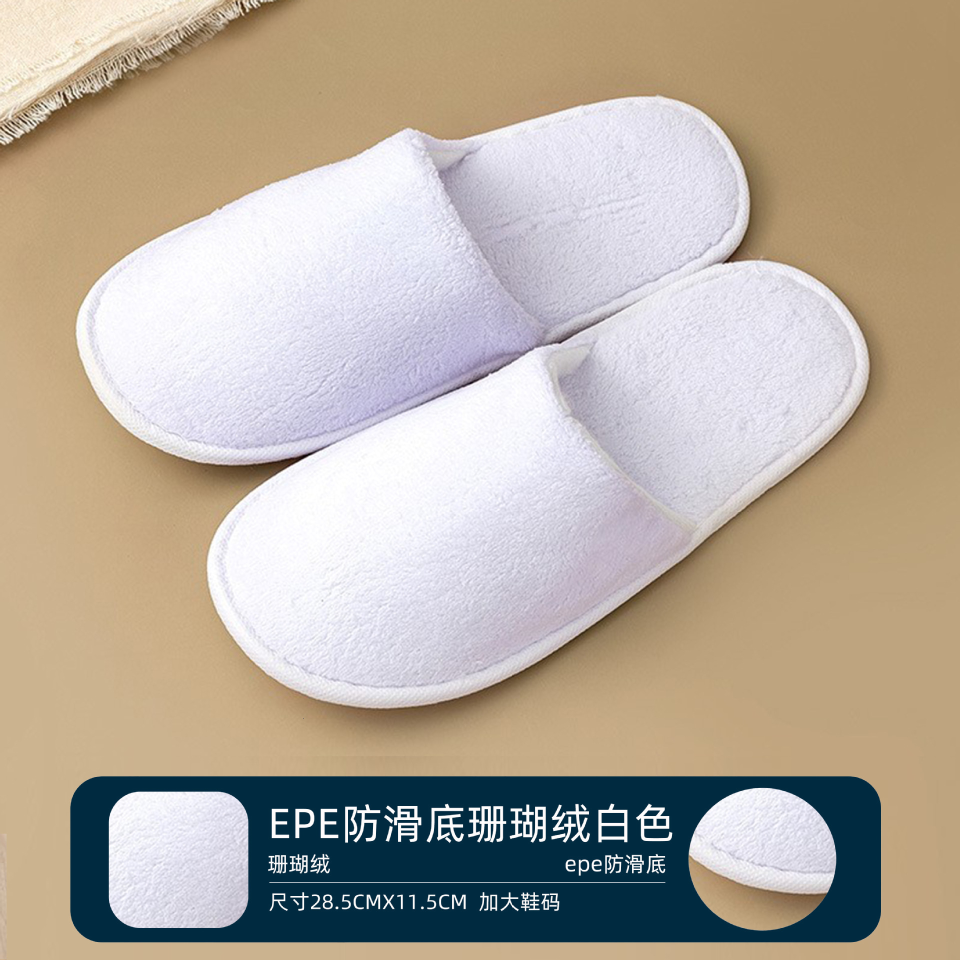 6mm 산호 벨벳 흰색 EPE 바닥 43 사이즈