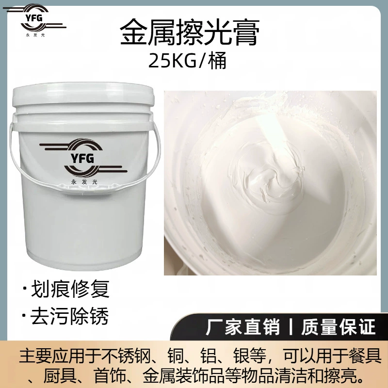 Завод в источнике производит металлический полировальный крем