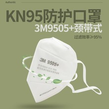 3M9505+����ʽKN95����������9005��������������PM2.5��������