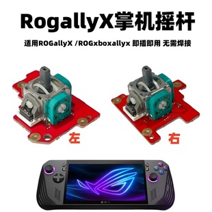 �m��Rogallyx�ƙC�u�U���� ROGAllyX�ٿv�UƯ�����ғu�U�S�����