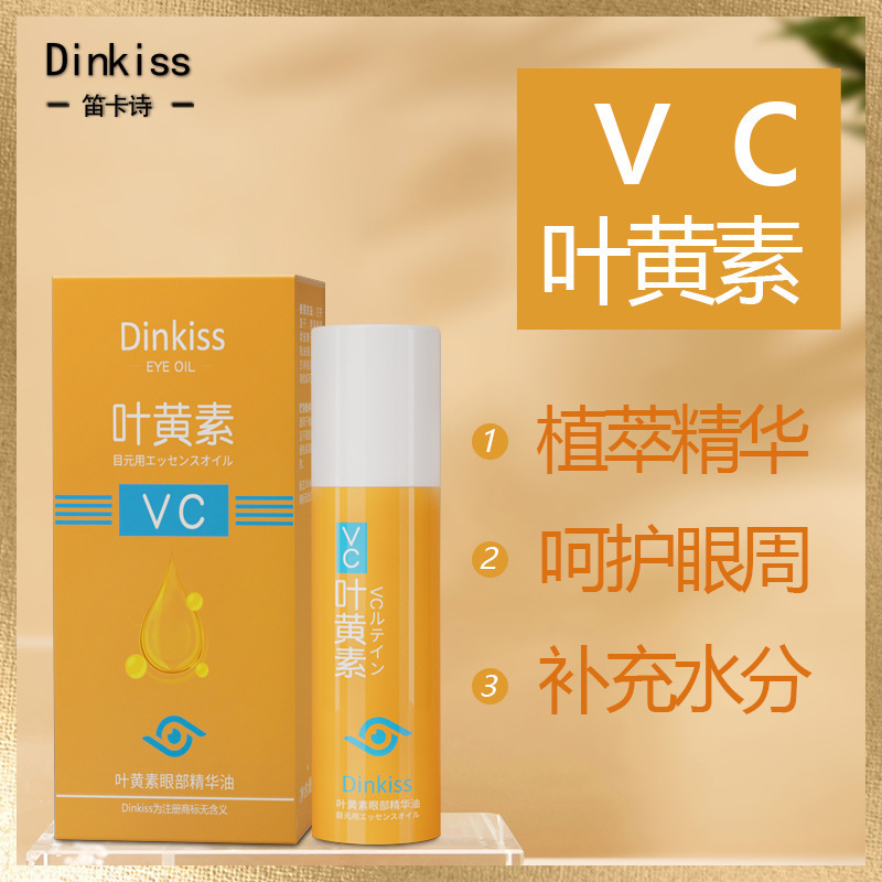 【48小时内发货】【48小时内发货】Dinkiss博士叶黄素眼油眼部精|undefined