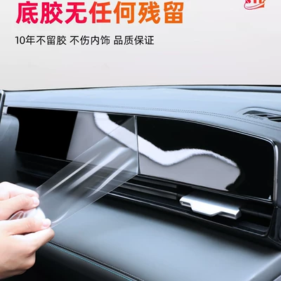 Sienna Interior Central Control Film — Car interior film