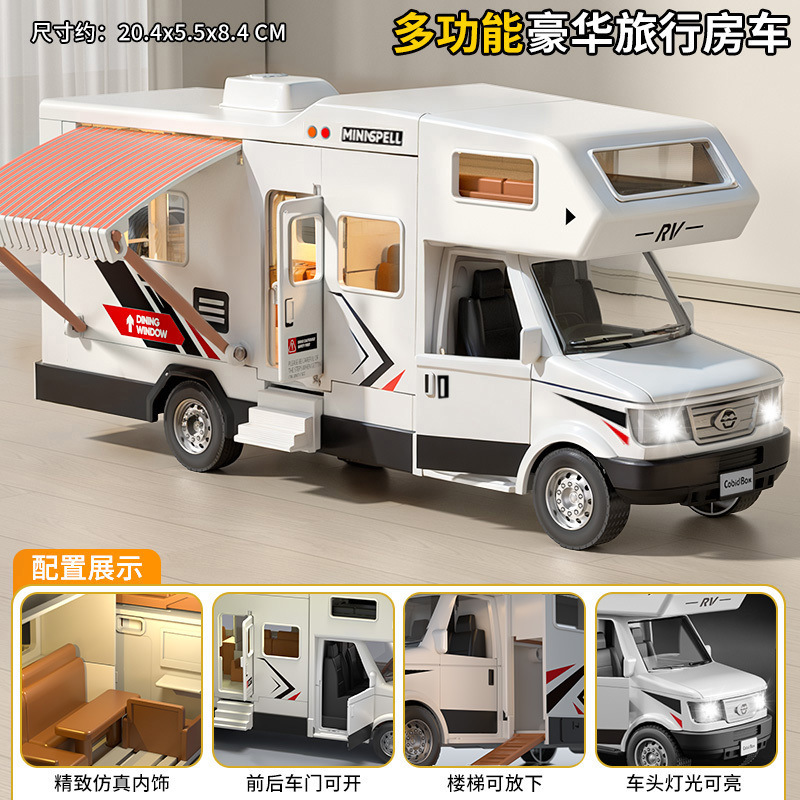 大号声光房车玩具车模型旅行敞篷巴士儿童过家家露营男孩|undefined