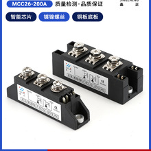 半导体模块MCC56MCC95MCC200MCC162MCC26可控硅双向晶闸管模块