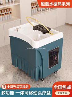 Beauty Salon Pot Care Barber Shop Shampoo Bed Hair Hall Head Therapy Net Red Water Circulation Fumigation Shampoo Removable