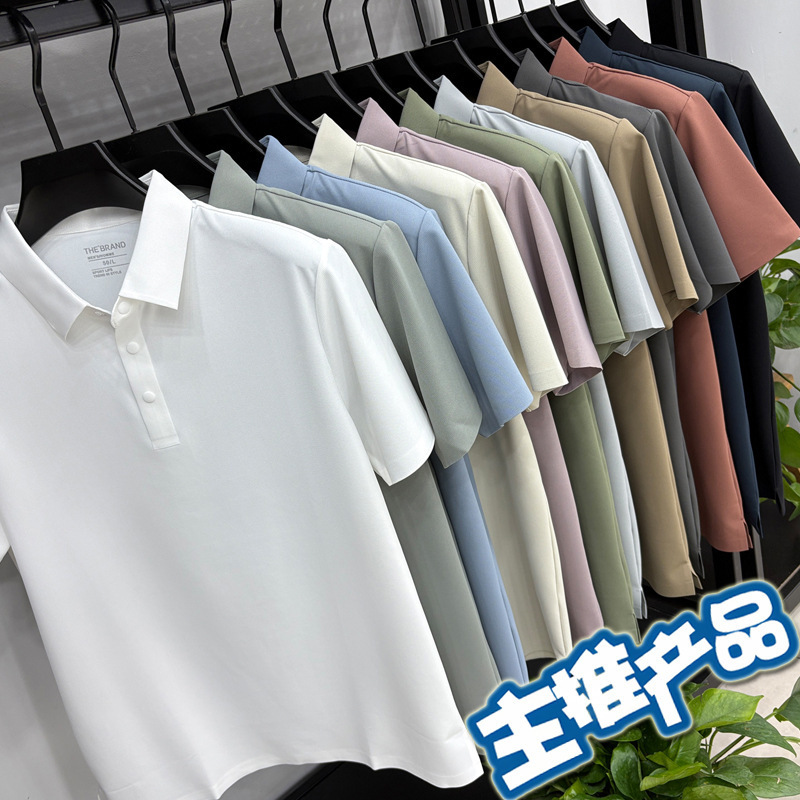 2026 New Quick-Drying Summer Seamless Short-Sleeved T-Shirt for Men with Lapels, Refreshing and Breathable, Solid Color Polo Half-Sleeve
